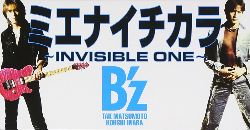 Long Lost Guitar of Tak Matsumoto (B'z) Found & Returned - A-to-J 