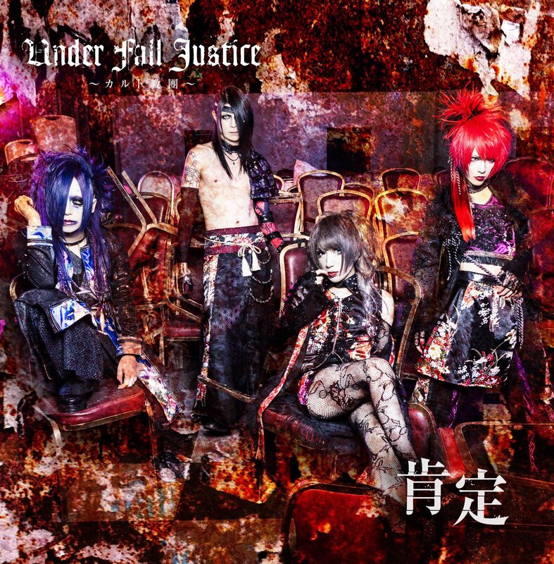 Visual Kei Band UNDER FALL JUSTICE to Release Their New Single 
